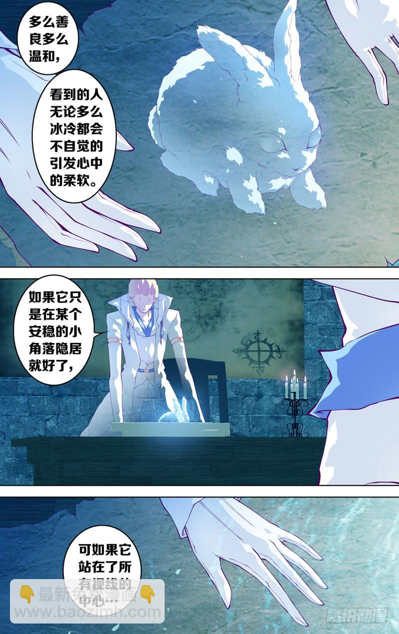 《因源破坏神》第五十九话“我们的声音” 第23页