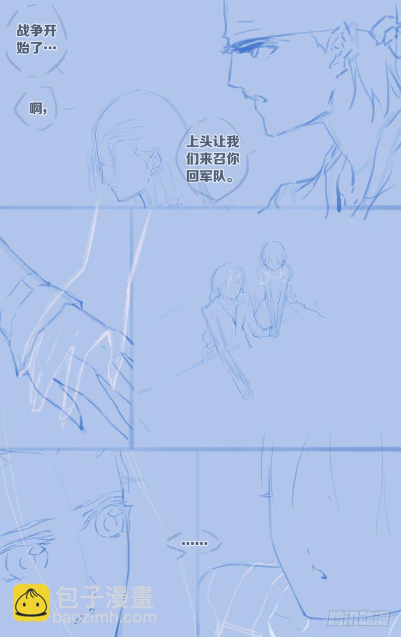 《因源破坏神》第五十九话“我们的声音” 第33页
