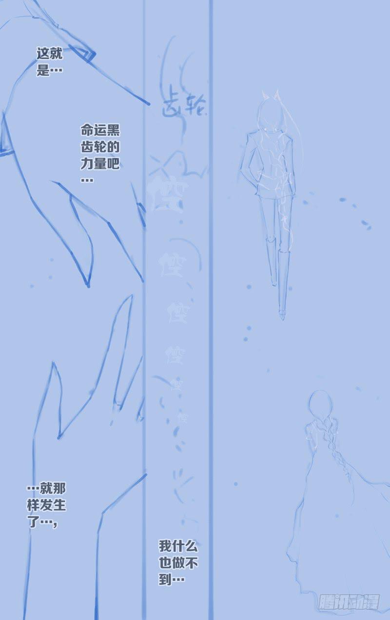 《因源破坏神》第五十九话“我们的声音” 第34页