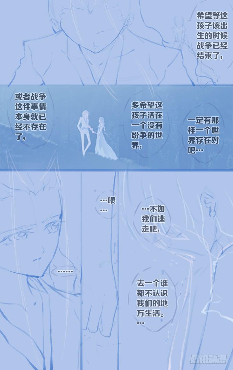 《因源破坏神》第五十九话“我们的声音” 第35页