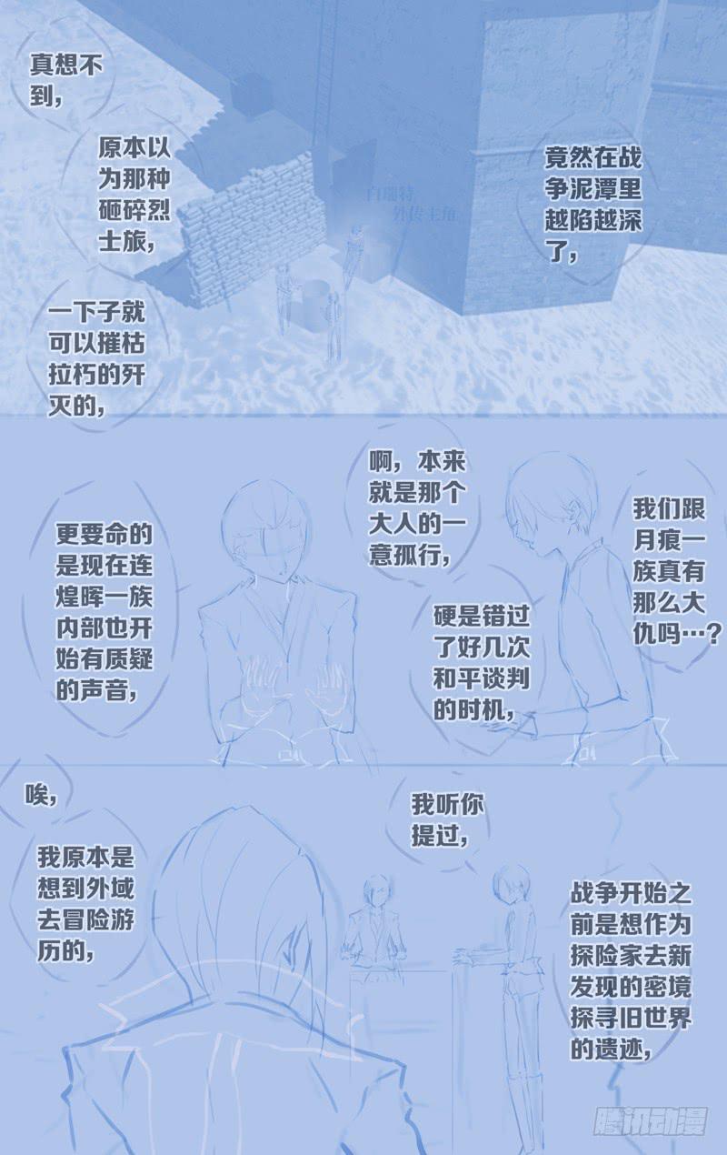 《因源破坏神》第五十九话“我们的声音” 第39页