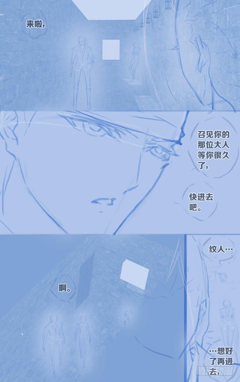 《因源破坏神》第五十九话“我们的声音” 第43页
