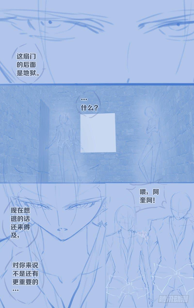 《因源破坏神》第五十九话“我们的声音” 第44页