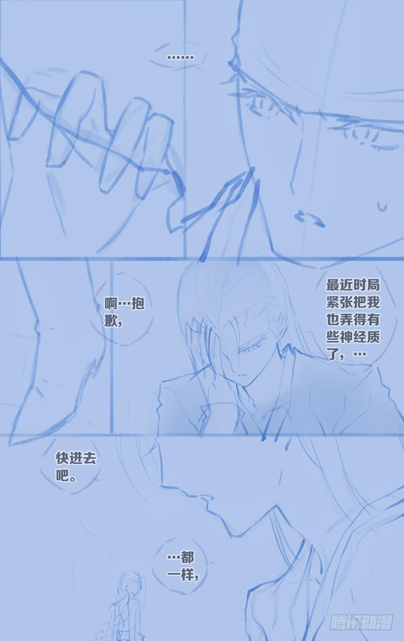 《因源破坏神》第五十九话“我们的声音” 第45页
