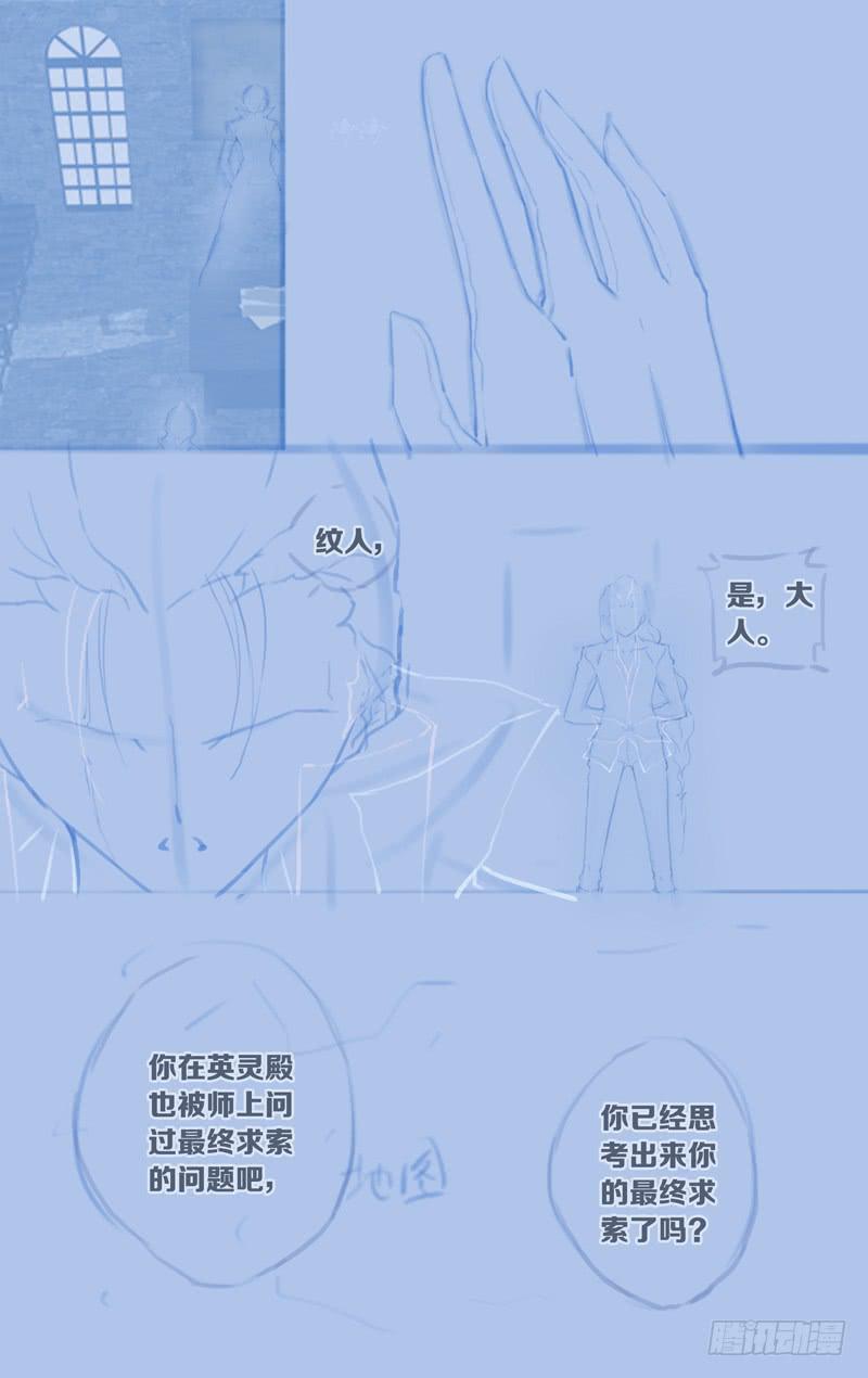 《因源破坏神》第五十九话“我们的声音” 第48页