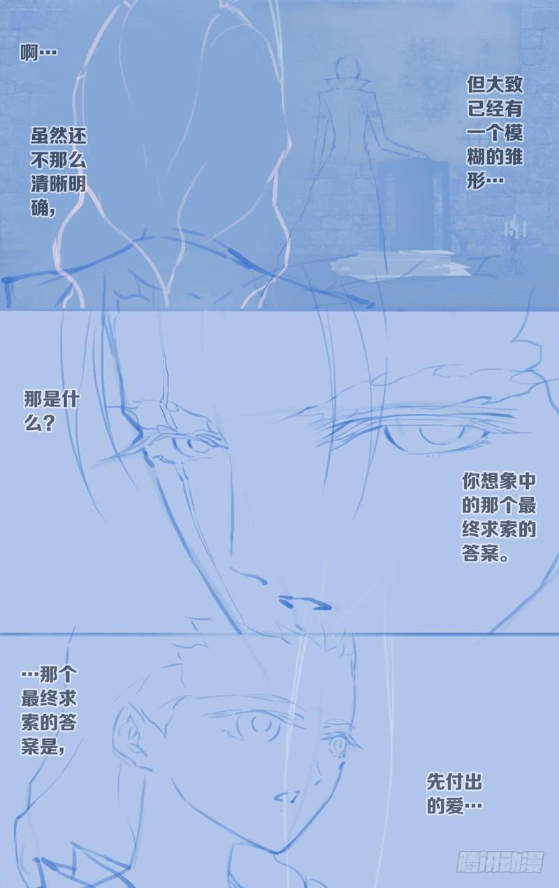 《因源破坏神》第五十九话“我们的声音” 第49页
