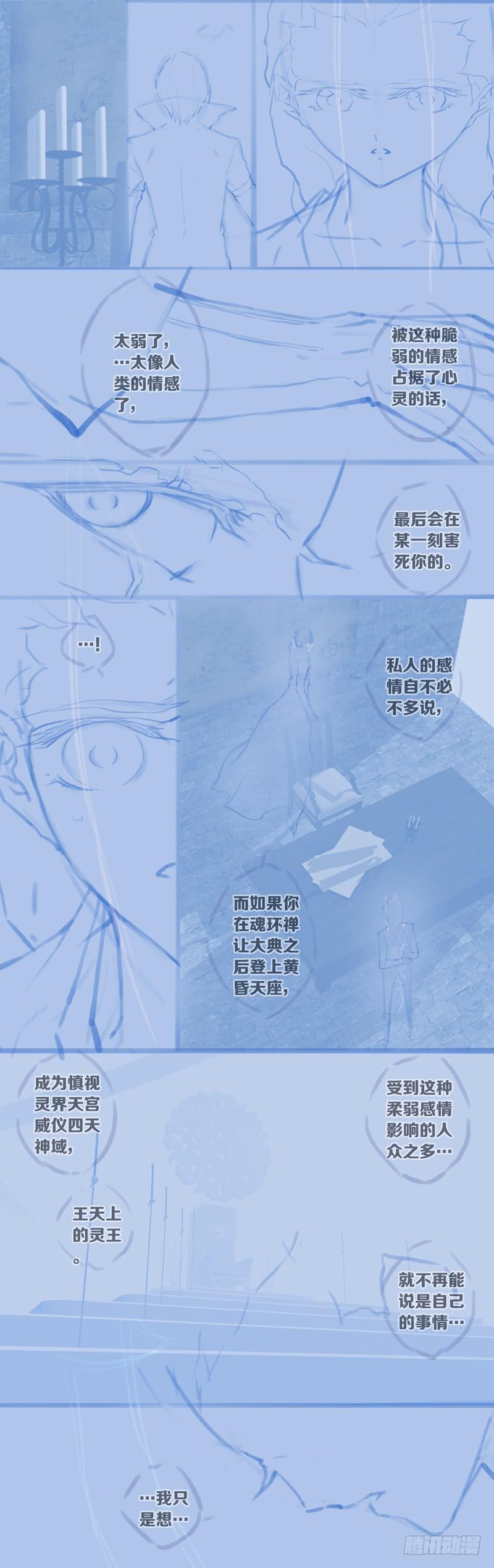《因源破坏神》第五十九话“我们的声音” 第50页