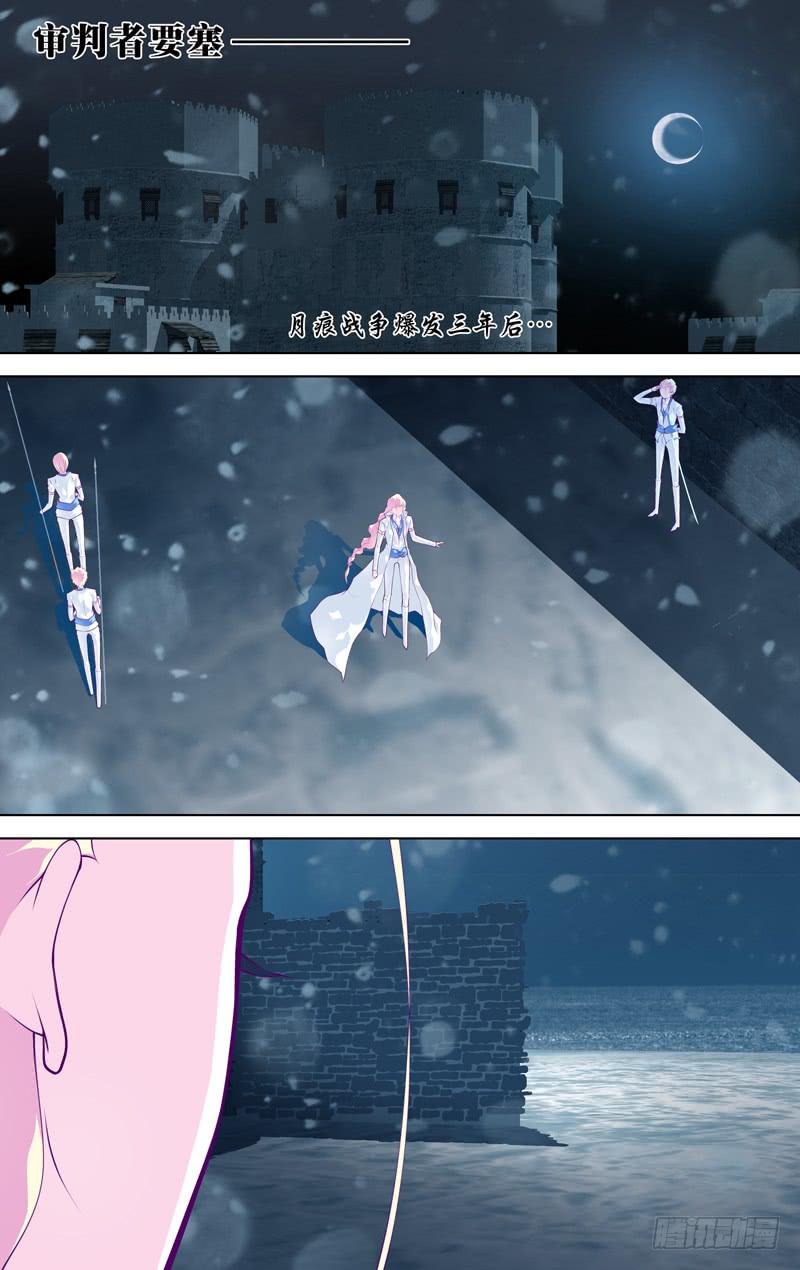 《因源破坏神》第五十九话“我们的声音” 第8页