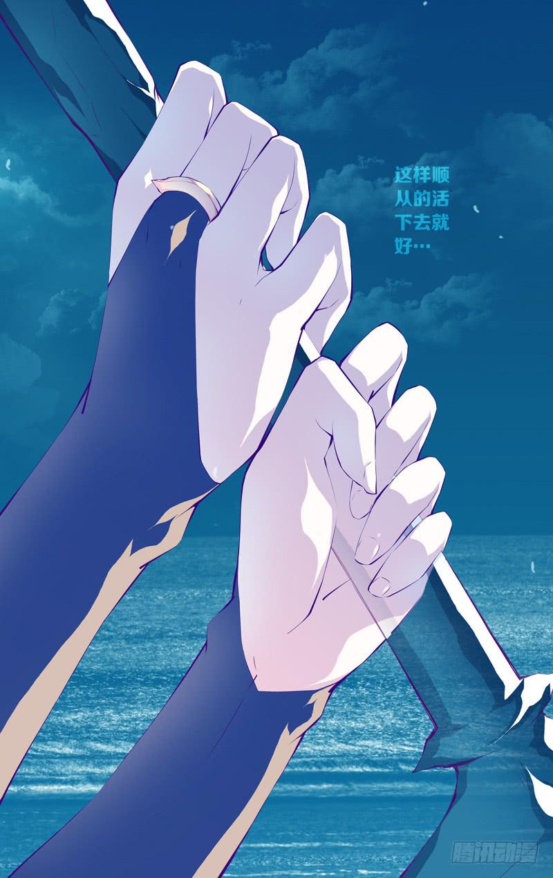 《因源破坏神》第六十一话“鲁伯特之泪”4/6 第7页