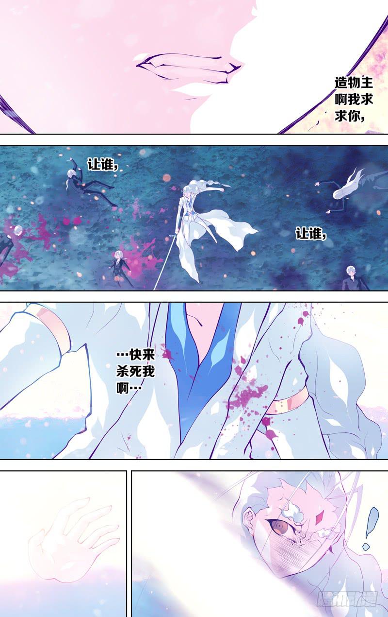 《因源破坏神》第六十一话“鲁伯特之泪”2/6 第3页