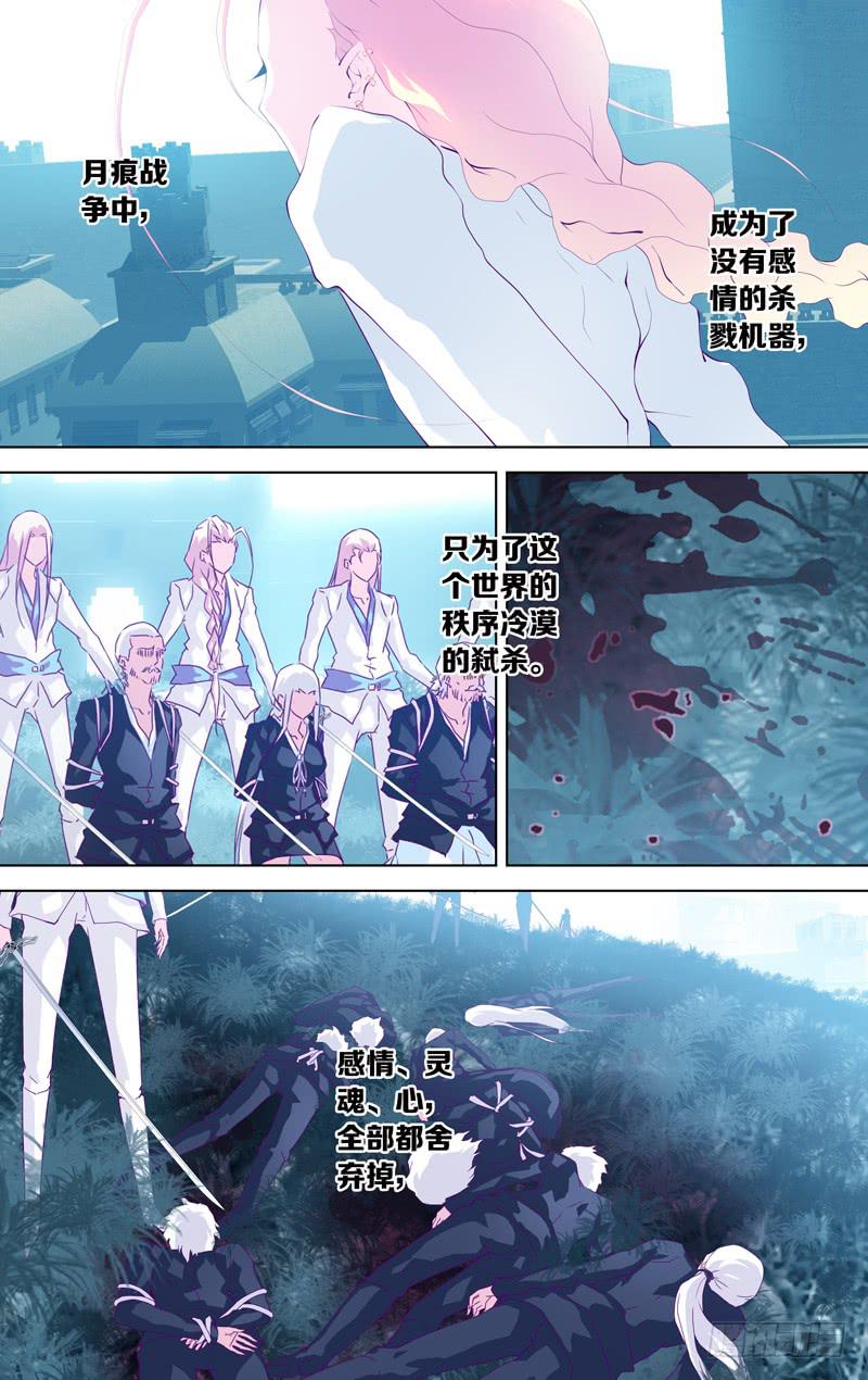 《因源破坏神》第六十一话“鲁伯特之泪”2/6 第8页