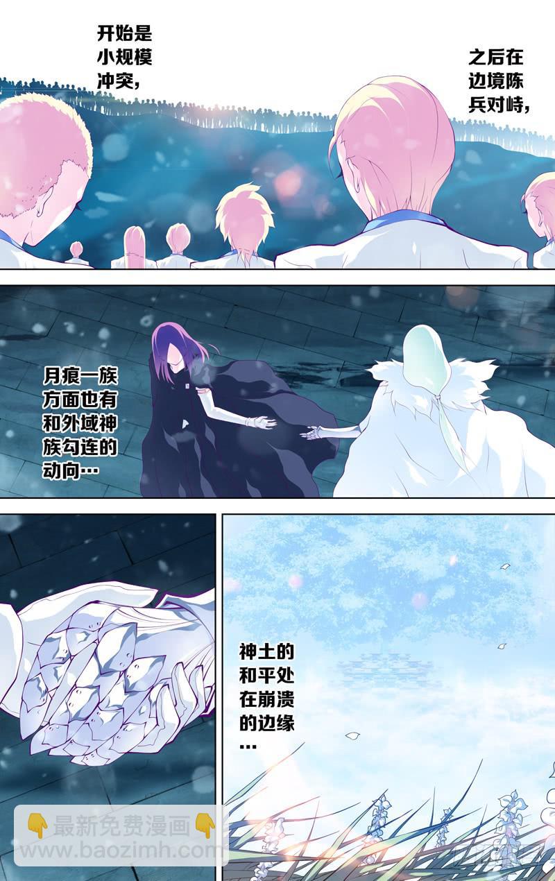 《因源破坏神》第六十一话“鲁伯特之泪”3/6 第2页