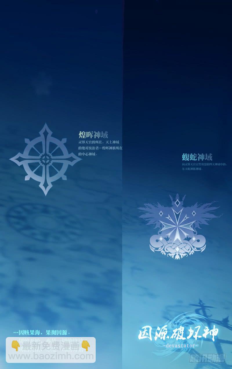 《因源破坏神》第六十一话“鲁伯特之泪”3/6 第9页