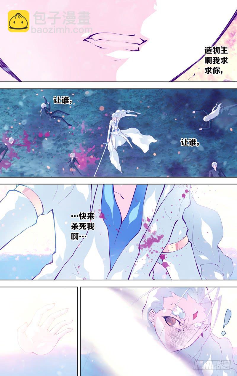 《因源破坏神》第六十一话“鲁伯特之泪”导演剪辑 第11页