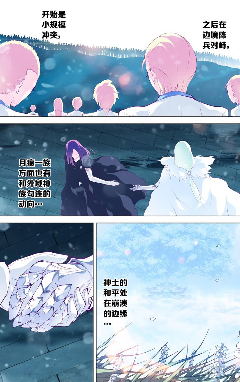 《因源破坏神》第六十一话“鲁伯特之泪”导演剪辑 第18页