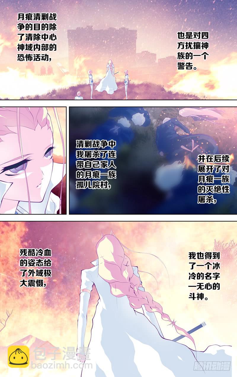 《因源破坏神》第六十一话“鲁伯特之泪”导演剪辑 第19页