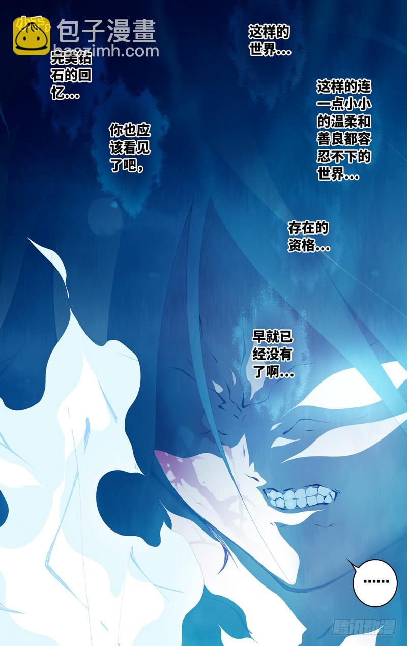 《因源破坏神》第六十一话“鲁伯特之泪”导演剪辑 第40页
