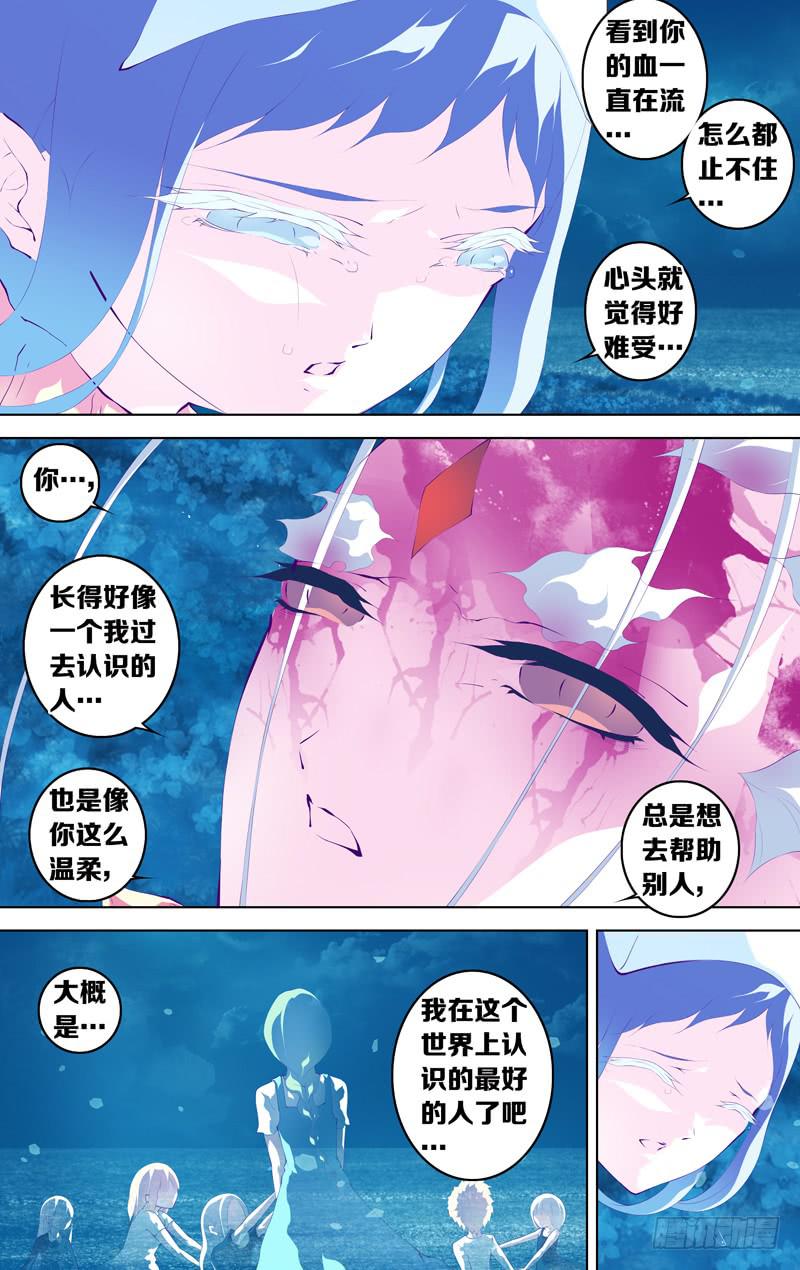 《因源破坏神》第六十一话“鲁伯特之泪”导演剪辑 第48页