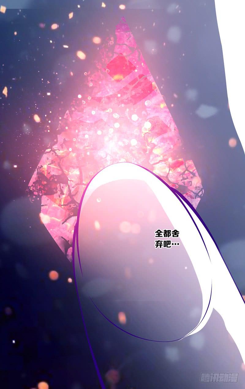 《因源破坏神》第六十一话“鲁伯特之泪”导演剪辑 第7页