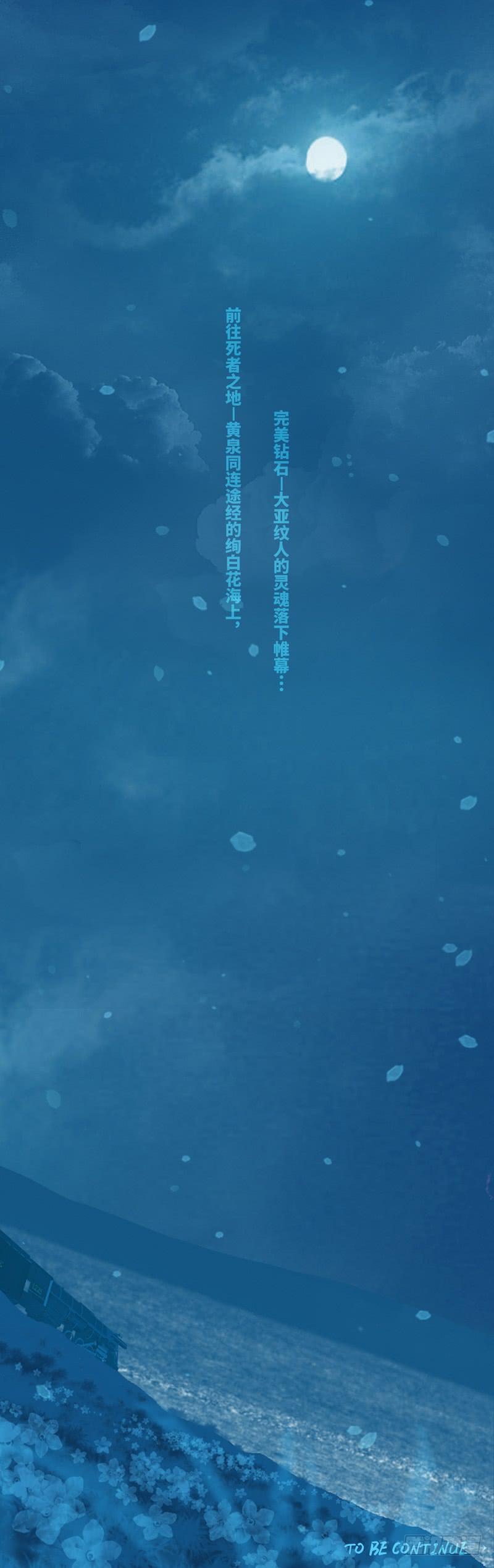 《因源破坏神》第六十一话“鲁伯特之泪”6/6 第12页