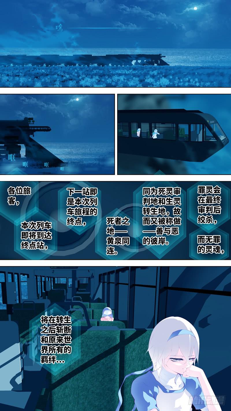 《因源破坏神》第六十二话“孤独的梦” 第10页