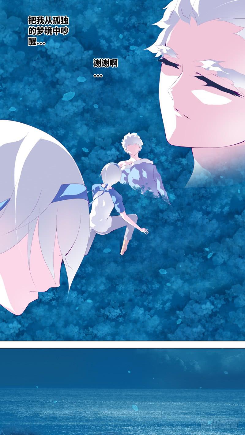《因源破坏神》第六十二话“孤独的梦” 第9页