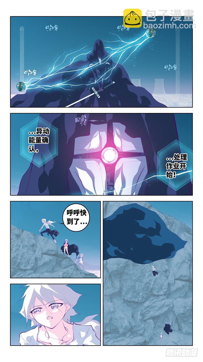 《因源破坏神》第六十六话“刺杀” 第11页