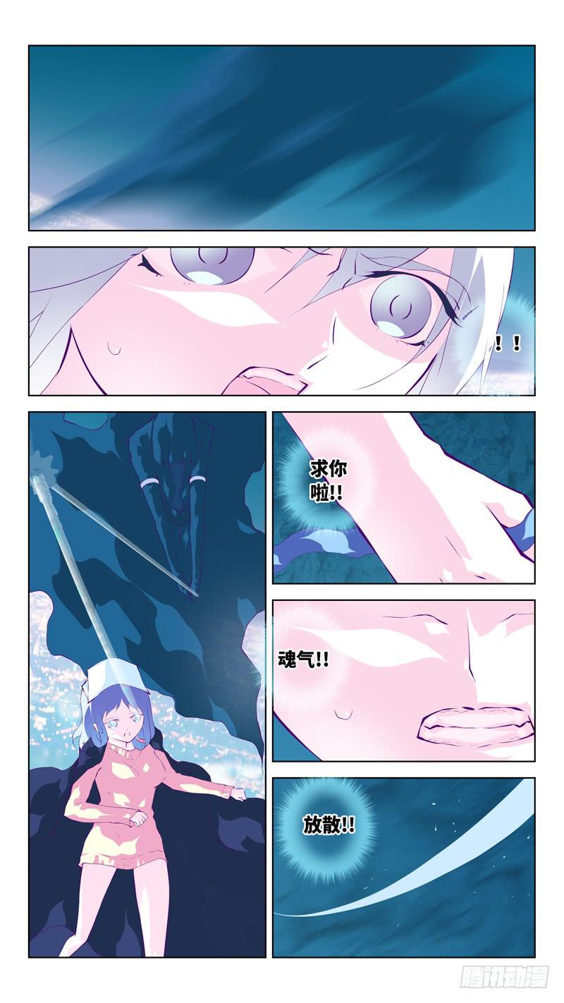 《因源破坏神》第六十六话“刺杀” 第12页