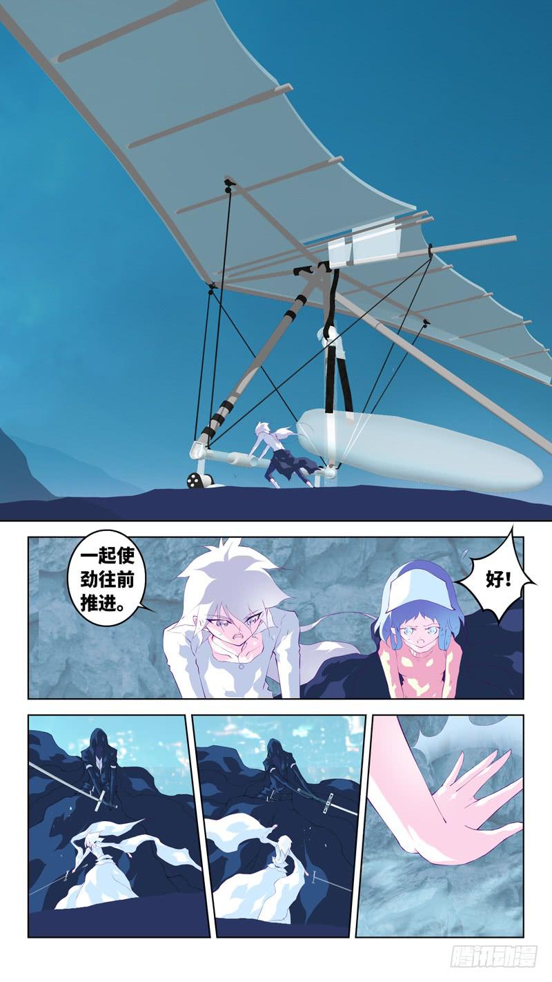 《因源破坏神》第六十六话“刺杀” 第14页
