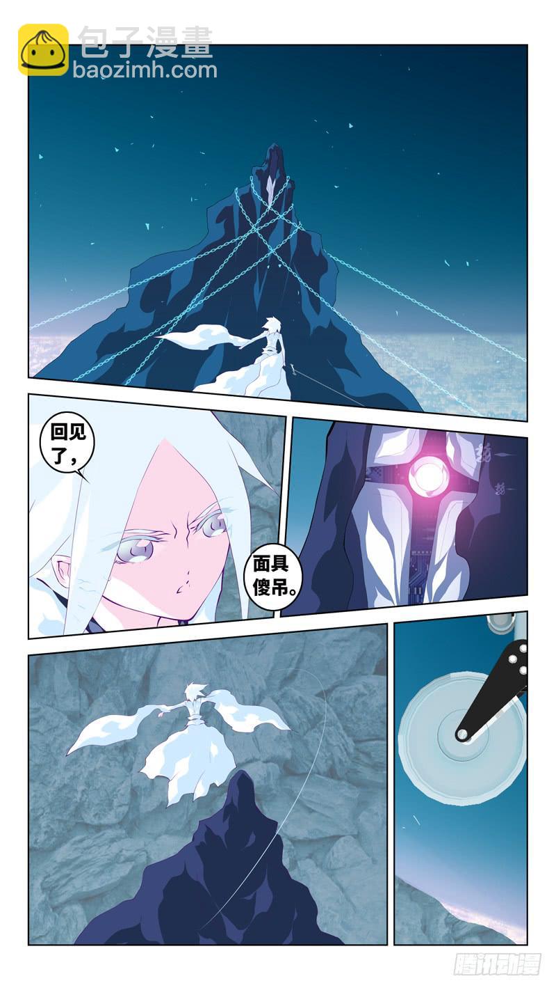 《因源破坏神》第六十六话“刺杀” 第15页