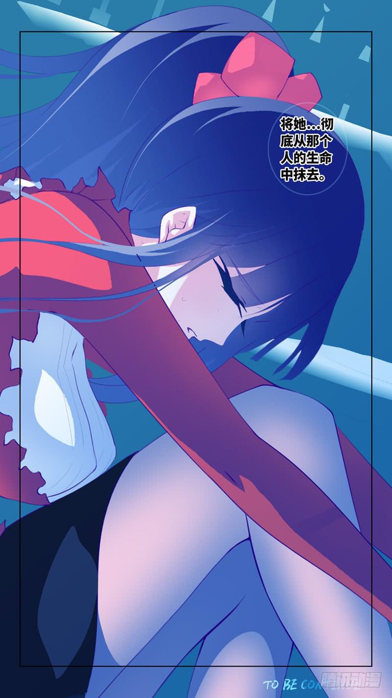 《因源破坏神》第六十六话“刺杀” 第26页