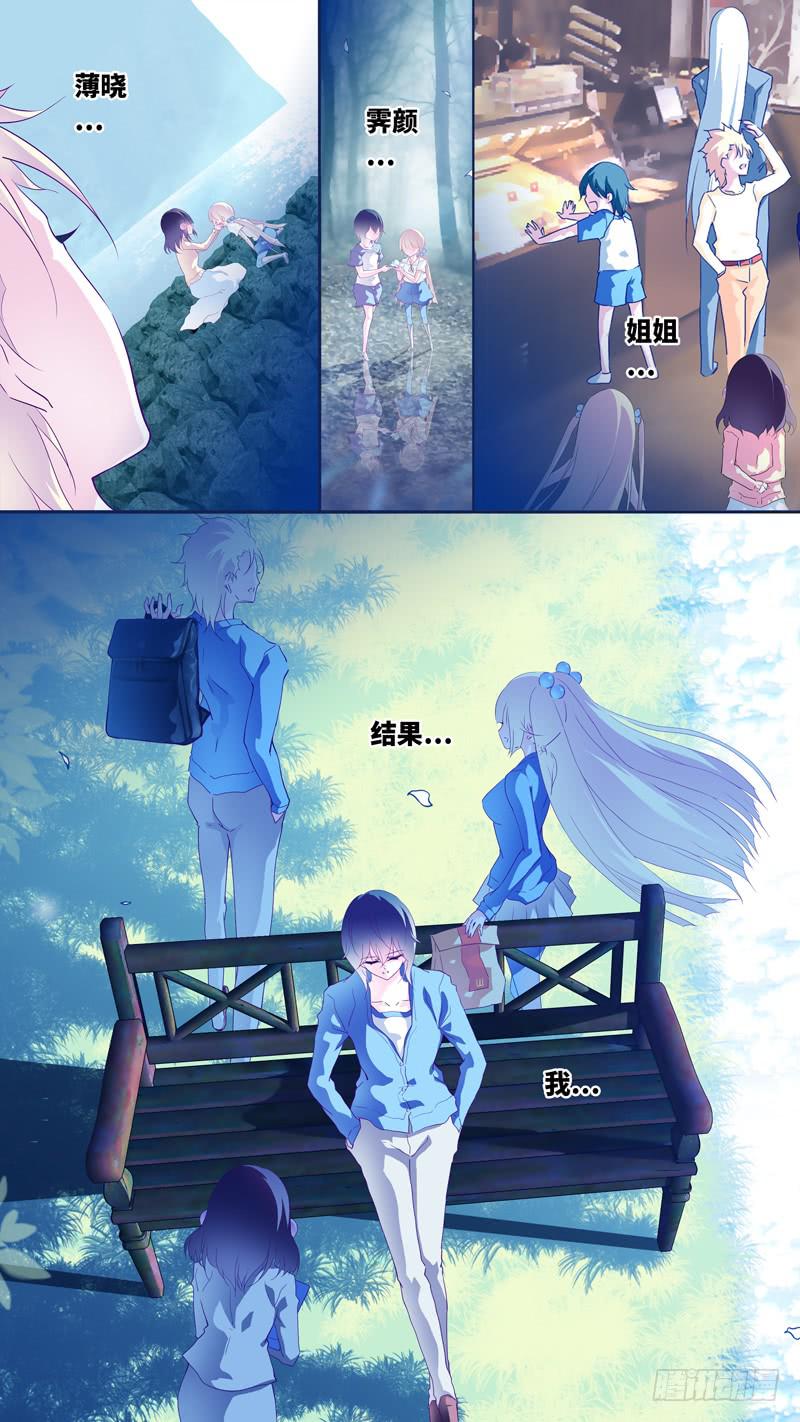 《因源破坏神》第六十六话“刺杀” 第2页