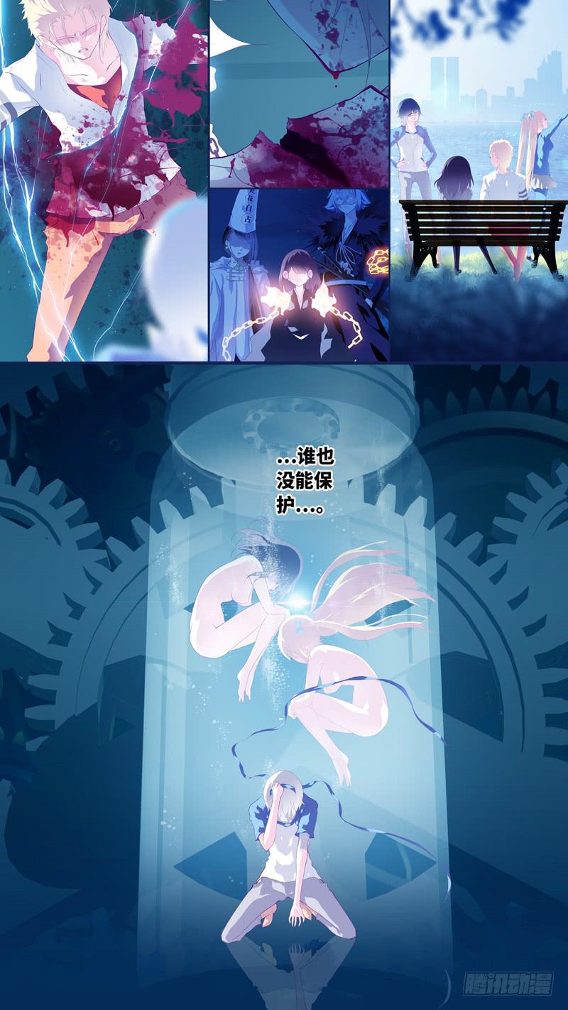 《因源破坏神》第六十六话“刺杀” 第3页