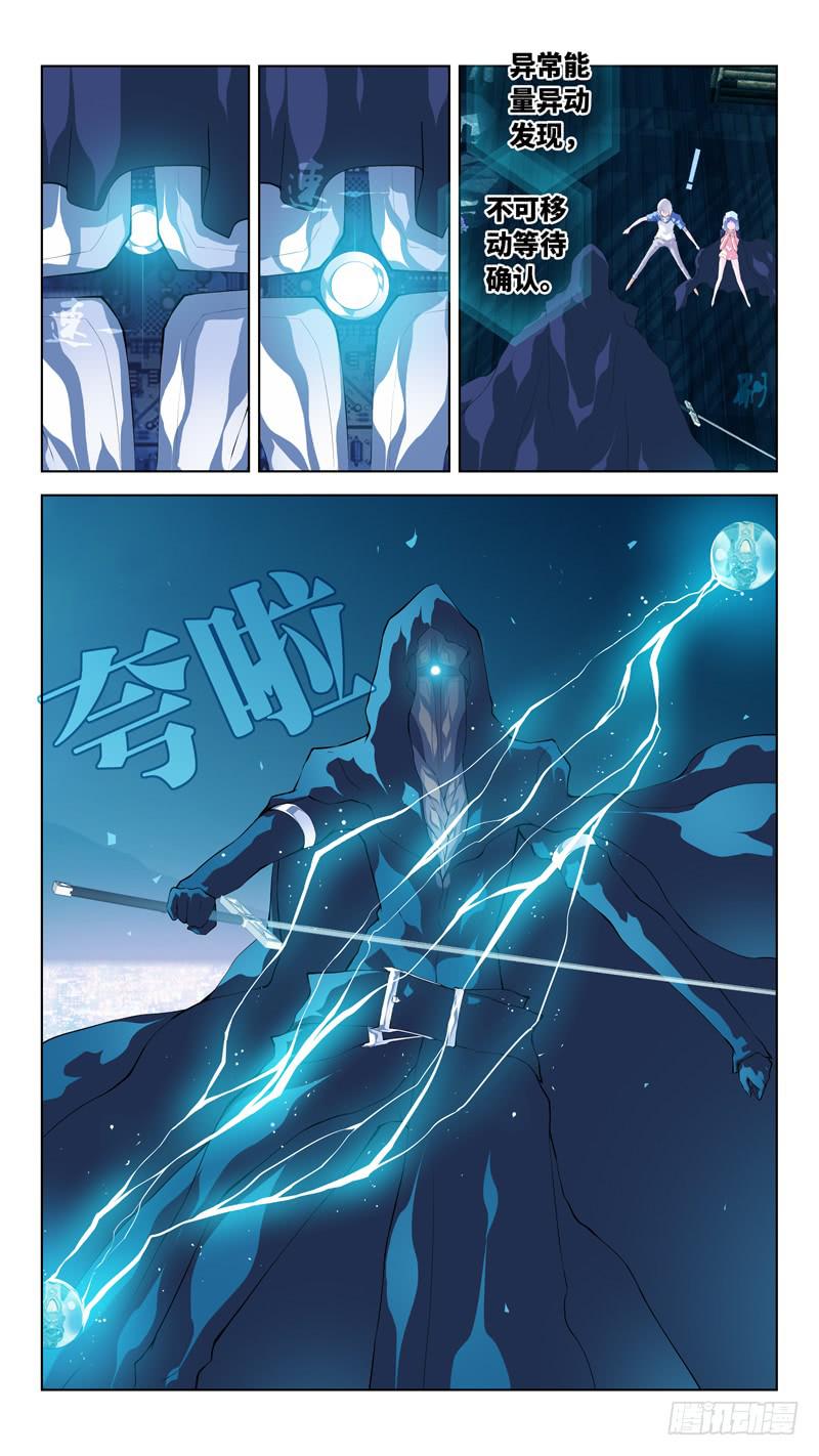 《因源破坏神》第六十六话“刺杀” 第9页