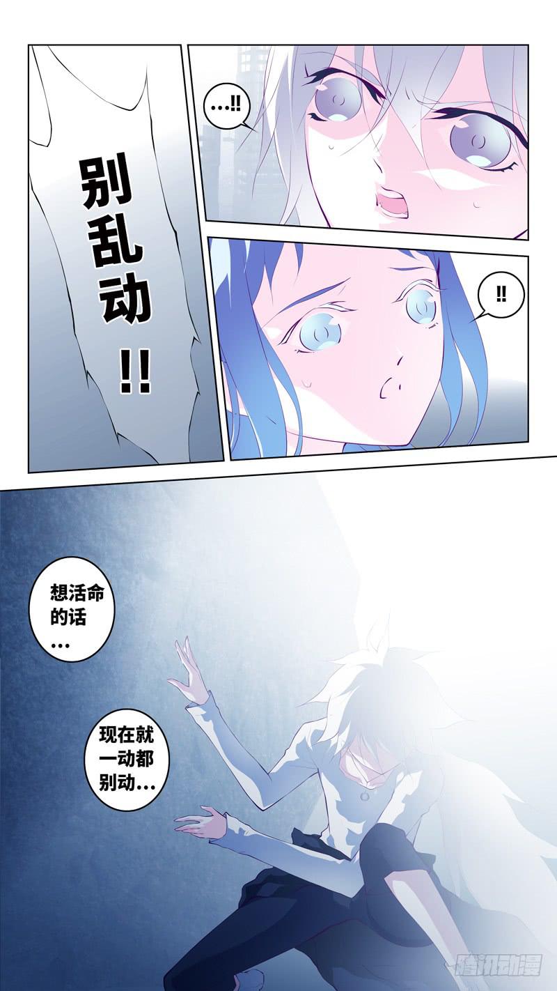 《因源破坏神》第六十三话“苏生之日” 第7页
