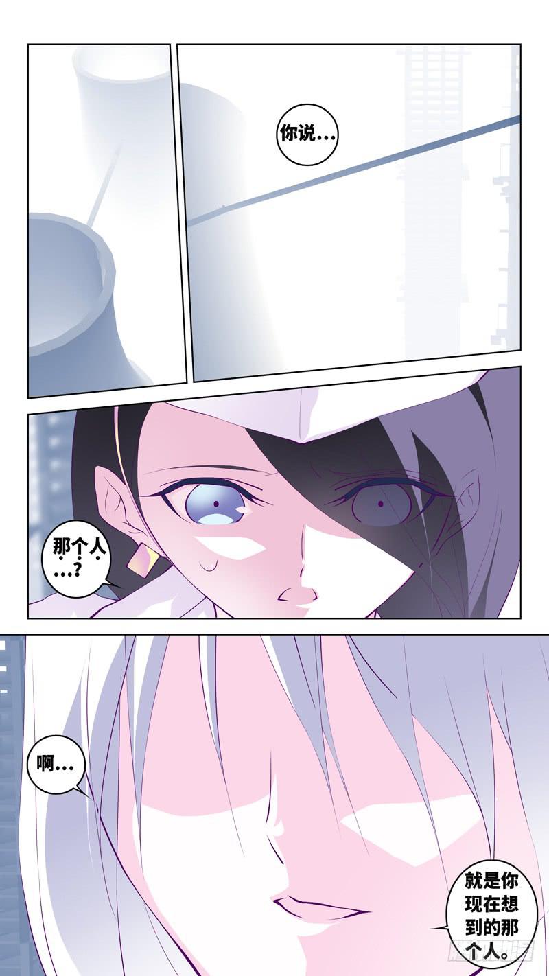 《因源破坏神》第六十三话“苏生之日” 第8页