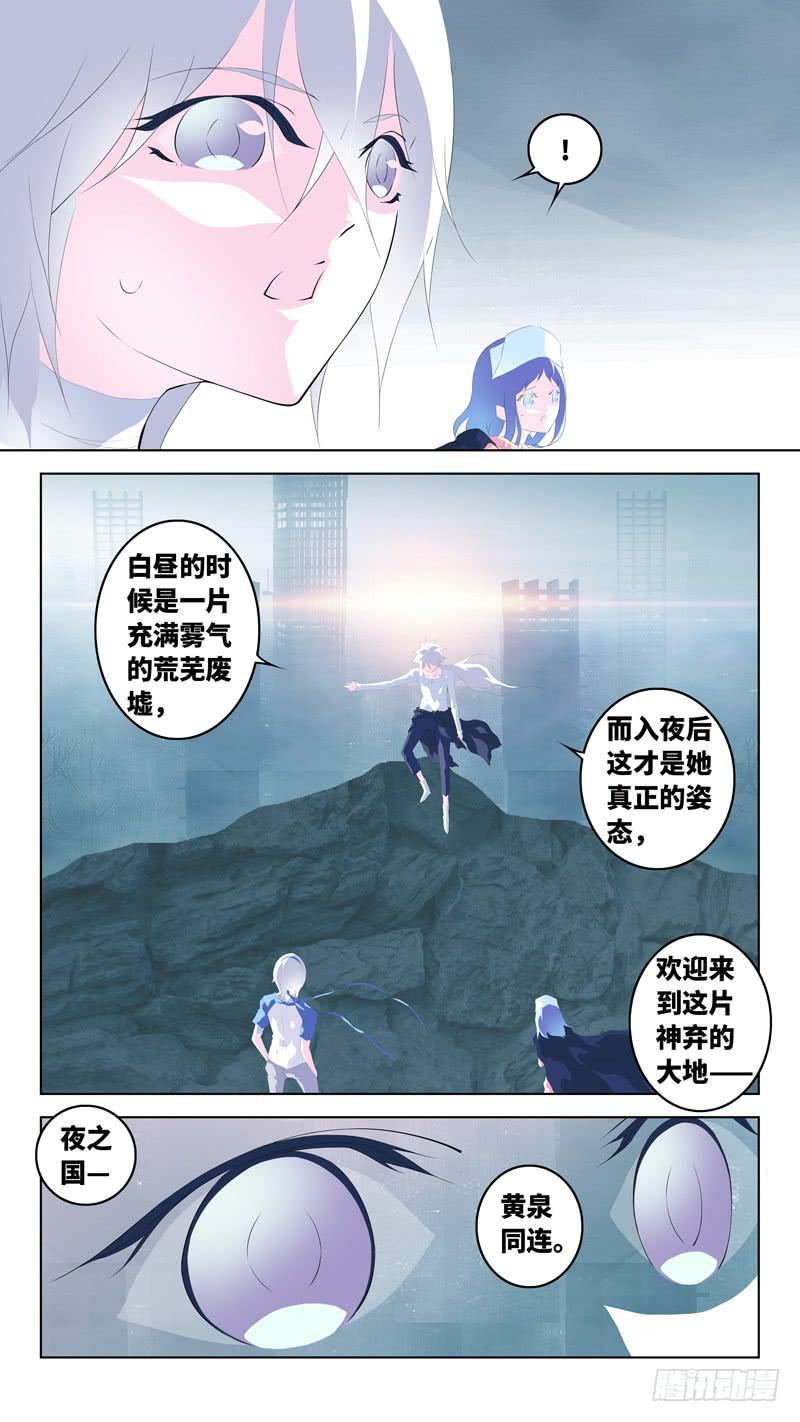 《因源破坏神》第六十四话“神弃的大地” 第17页