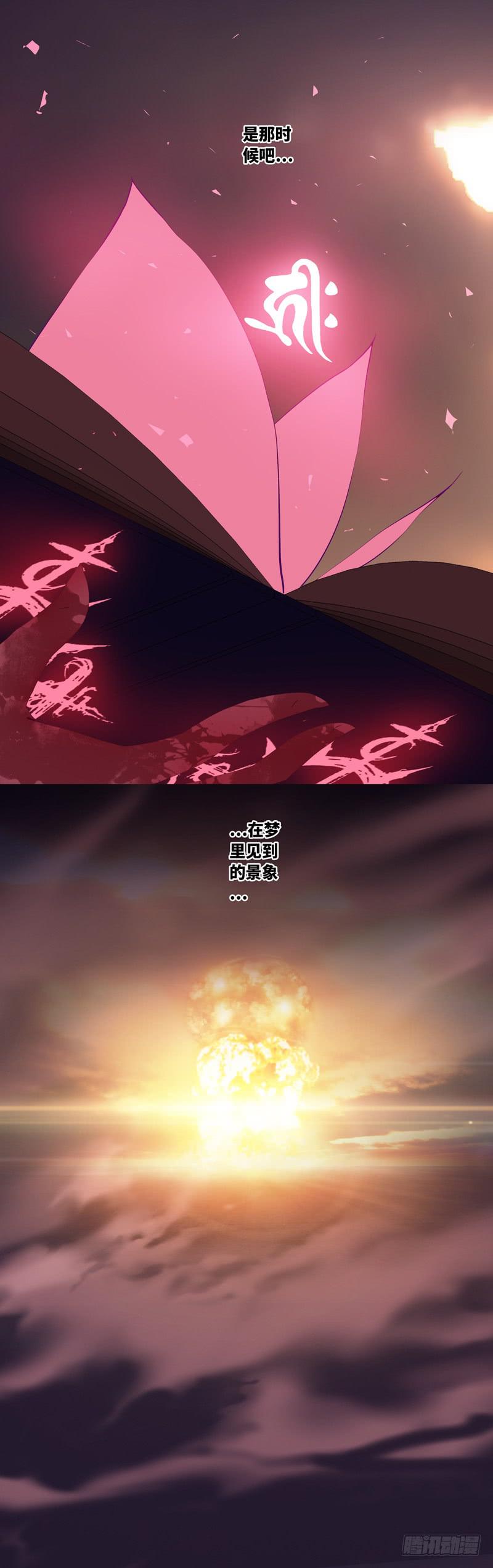 《因源破坏神》第六十四话“神弃的大地” 第6页
