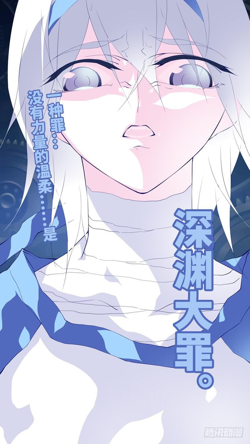 《因源破坏神》第六十五话“第二诸神之黄昏” 第19页