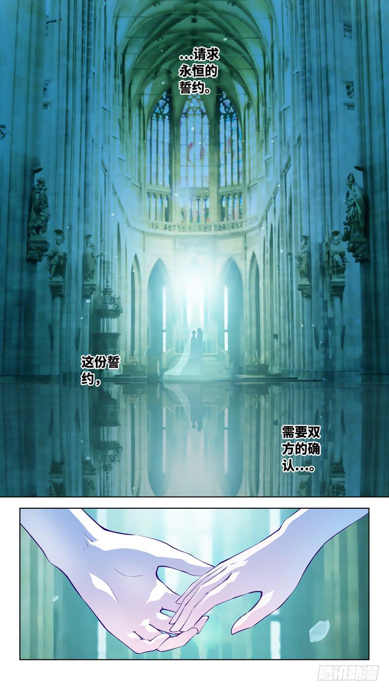 《因源破坏神》第六十七话“奢望的圣枪” 第3页
