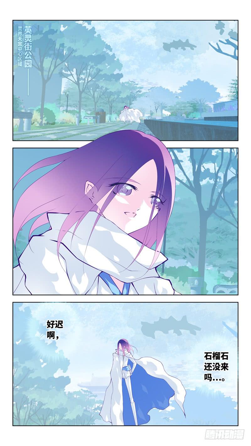 《因源破坏神》第六十七话“奢望的圣枪” 第4页
