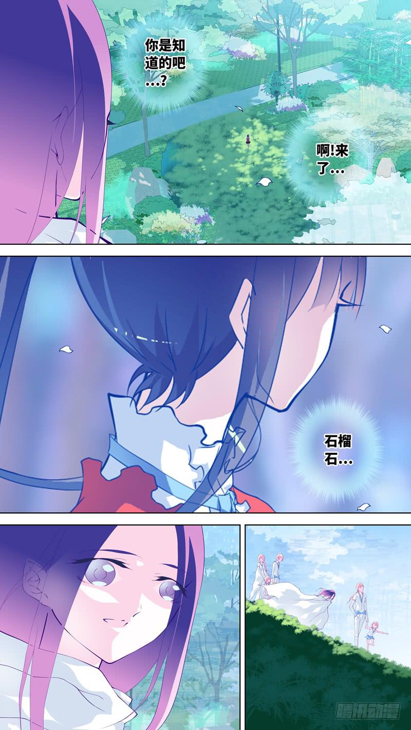 《因源破坏神》第六十七话“奢望的圣枪” 第9页