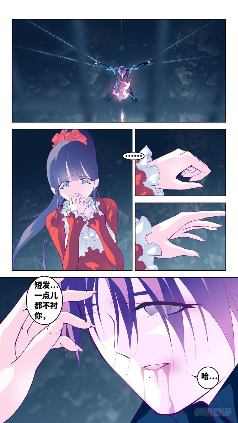 《因源破坏神》第六十九话“好久不见” 第15页