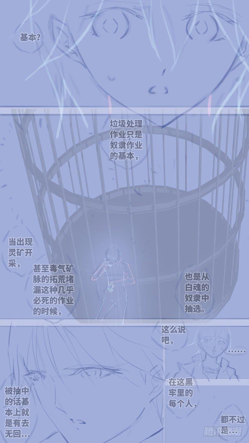 《因源破坏神》第七十话 “黑牢” 后记 第10页