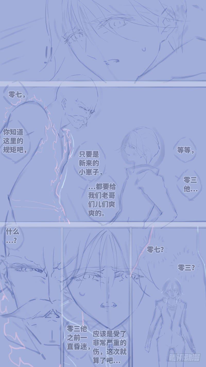 《因源破坏神》第七十话 “黑牢” 后记 第17页