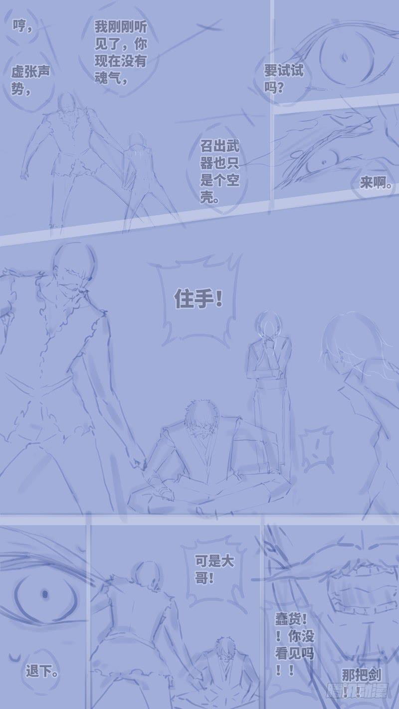 《因源破坏神》第七十话 “黑牢” 后记 第22页