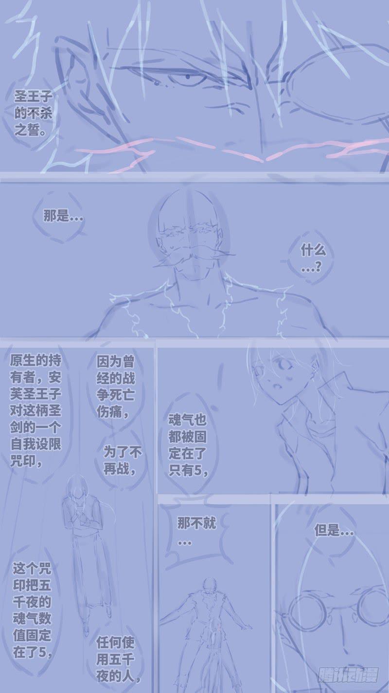 《因源破坏神》第七十话 “黑牢” 后记 第26页
