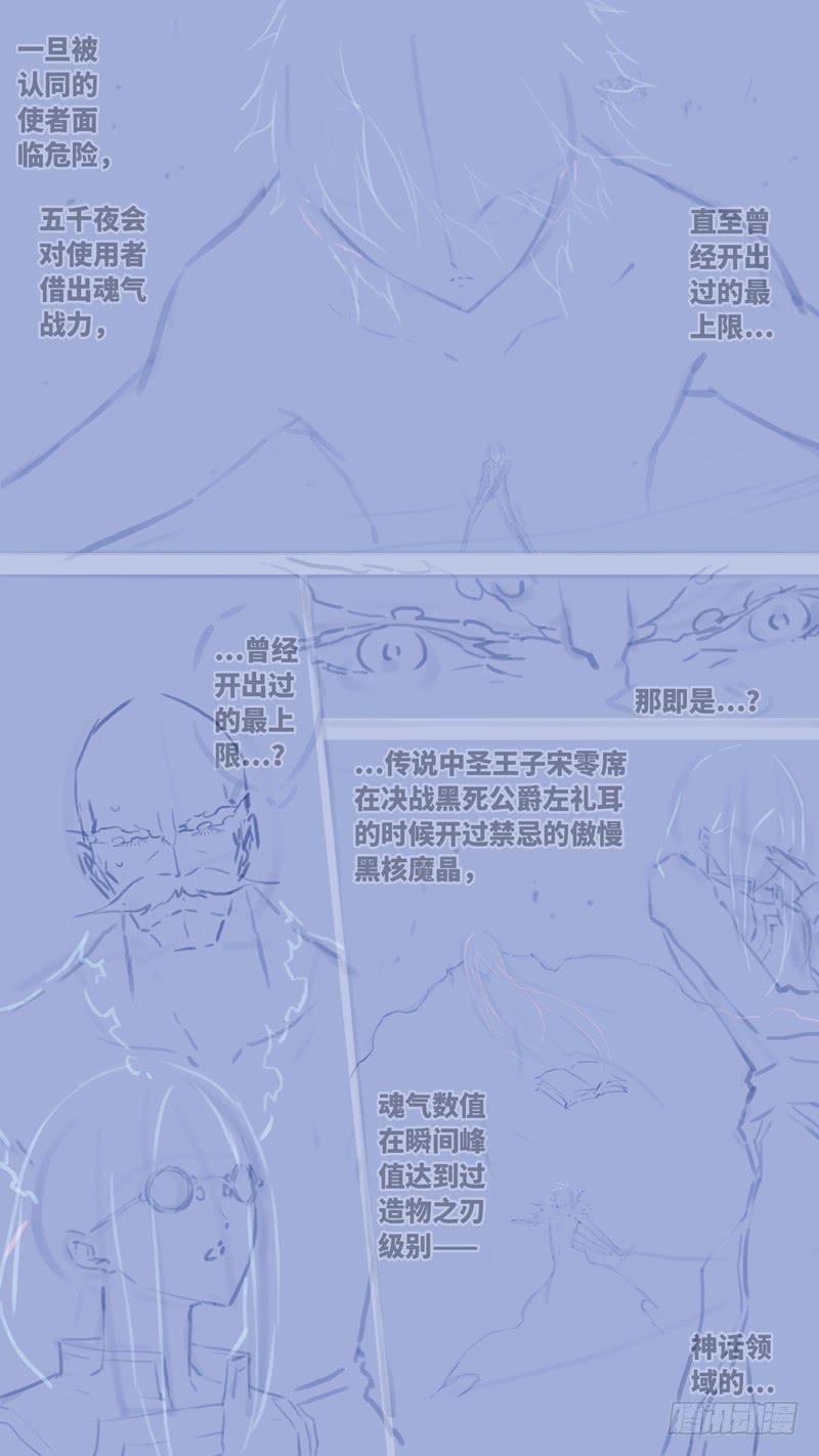 《因源破坏神》第七十话 “黑牢” 后记 第27页
