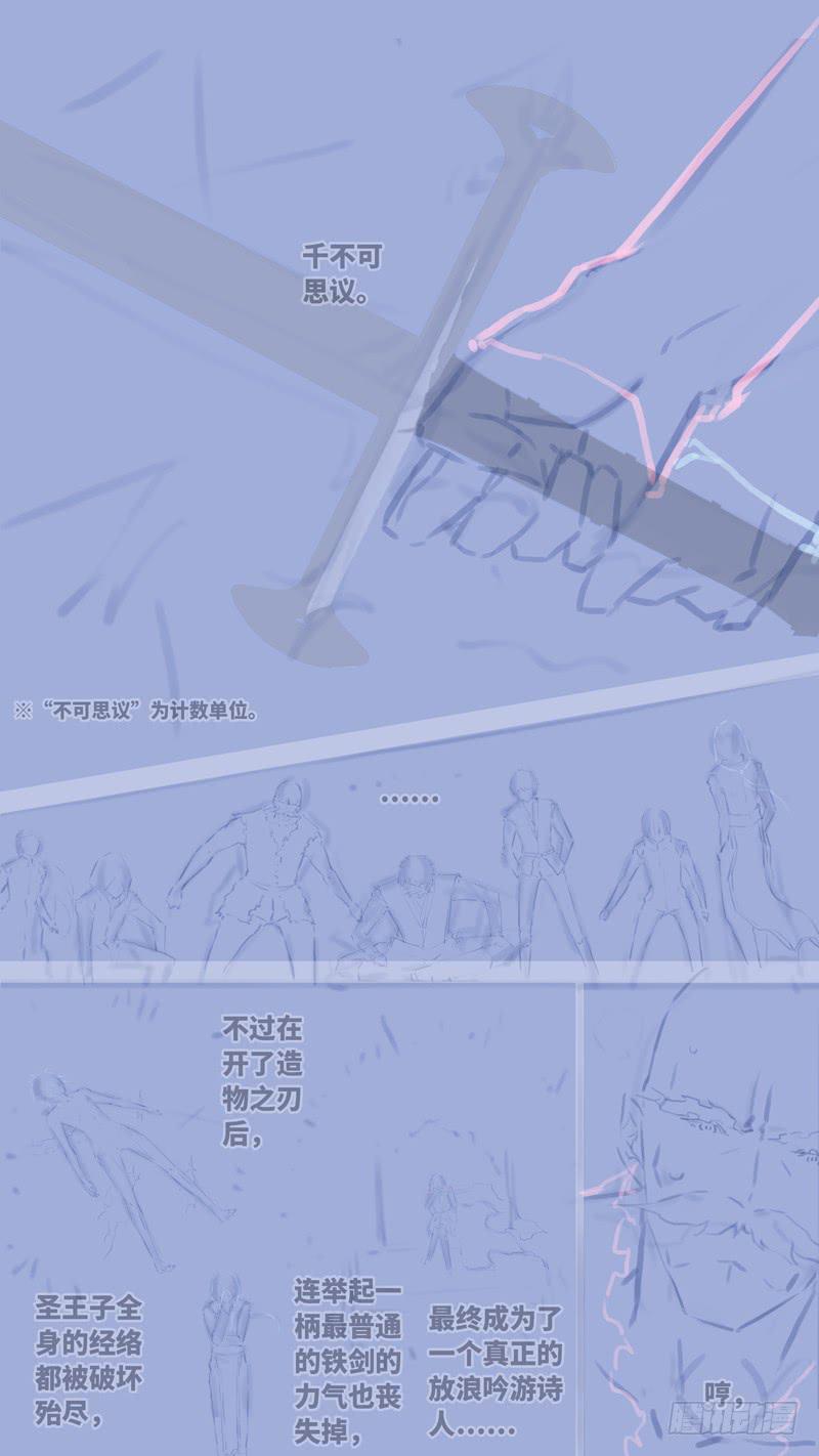 《因源破坏神》第七十话 “黑牢” 后记 第28页