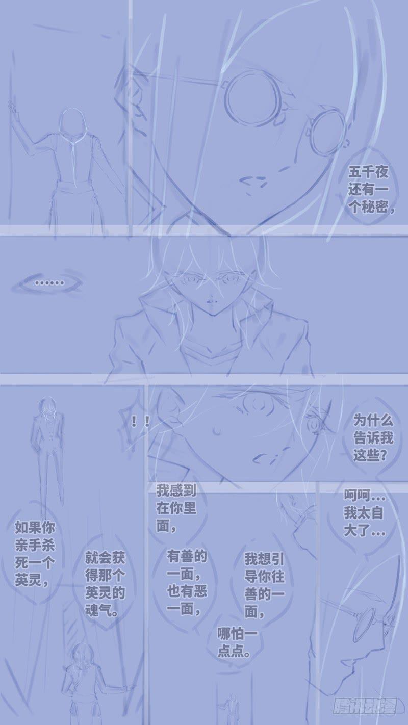 《因源破坏神》第七十话 “黑牢” 后记 第31页